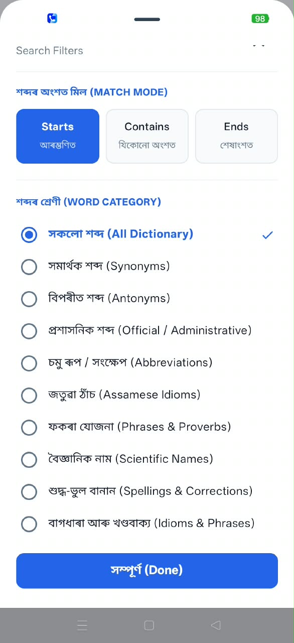 Jahnabi Avidhan Search Filters