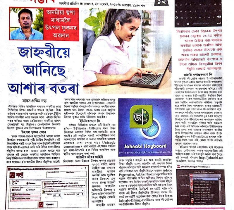 Rupantarak Released with Performance Improvements