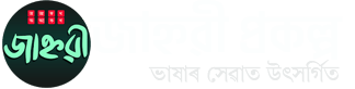 Project JAHNABI Logo