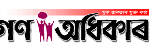 assamese geetanjali fonts assamese geetanjali fonts