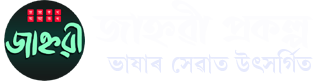 Project JAHNABI Logo
